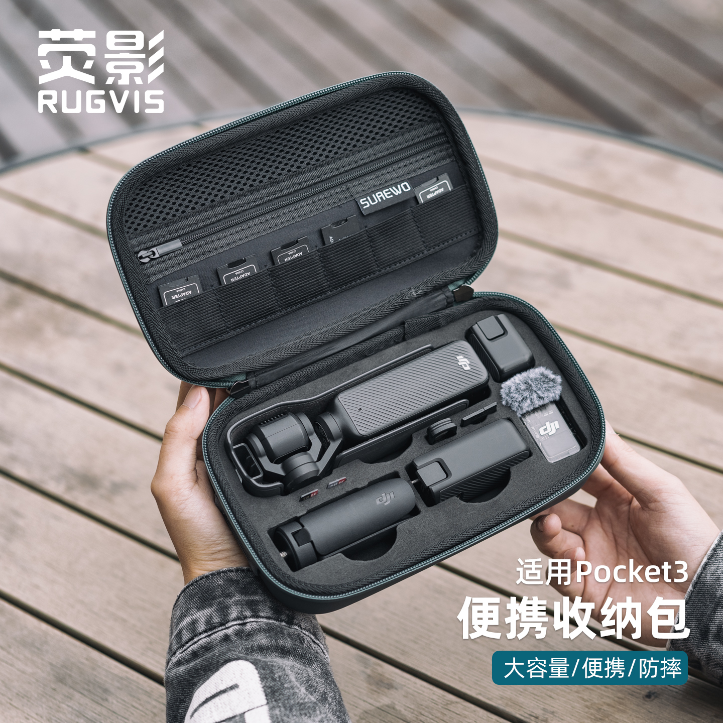 大疆pocket3全能收纳包