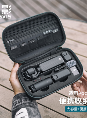 适用dji大疆pocket3全能收纳包大疆配件包PK3手持收纳盒便携包手提口袋云台相机滤镜防泼水防刮便携斜挎背包
