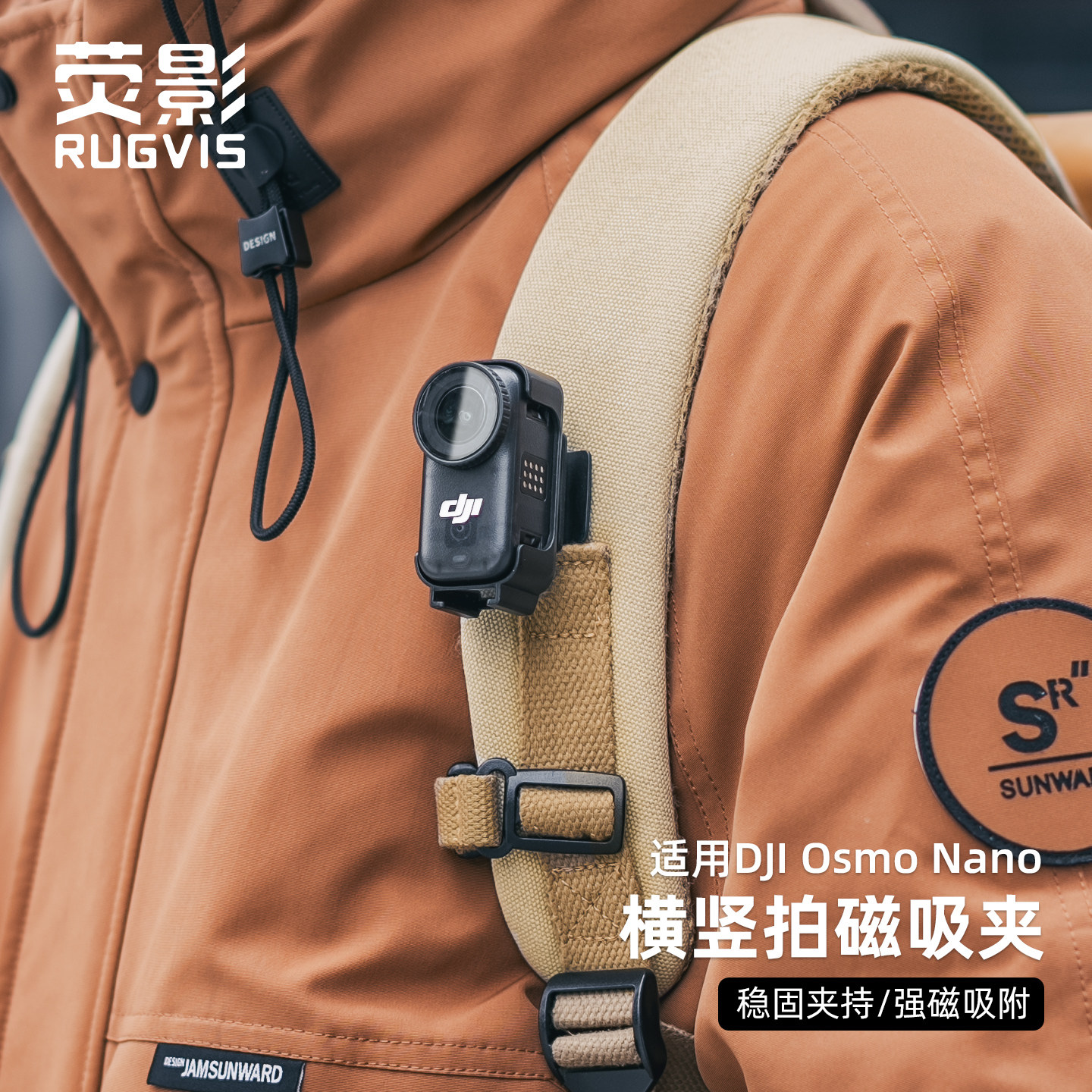 大疆OSMONano磁吸快拆夹图片