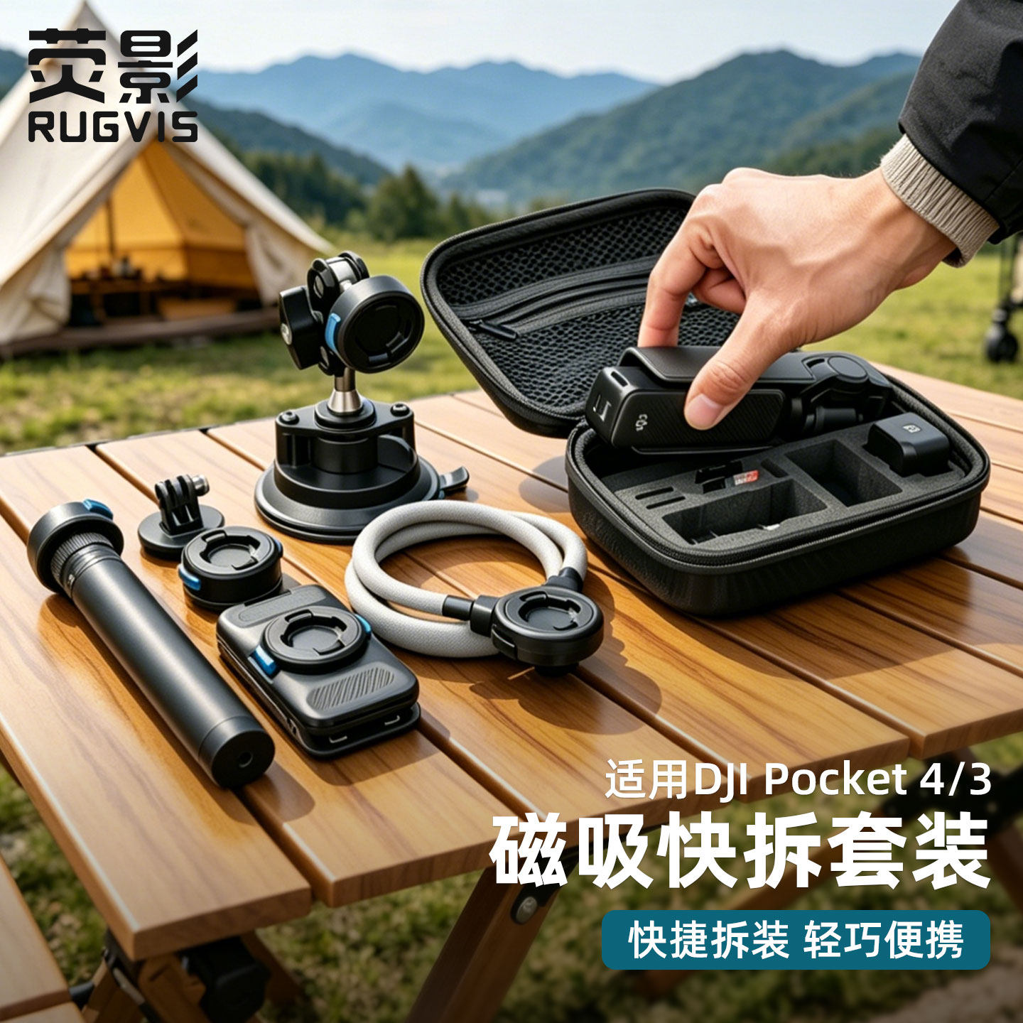 荧影适用大疆dji pocket4/3配件合集运动相机支架磁吸快拆挂脖支架车载拍摄支架自拍杆背包夹拓展框收纳包