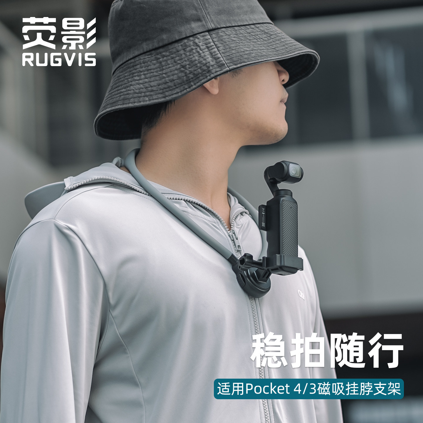 适用dji大疆pocket4/3运动相机磁吸快拆挂脖支架第一人称视角灵眸口袋相机胸前固定拍摄支架osmo三代拓展配件