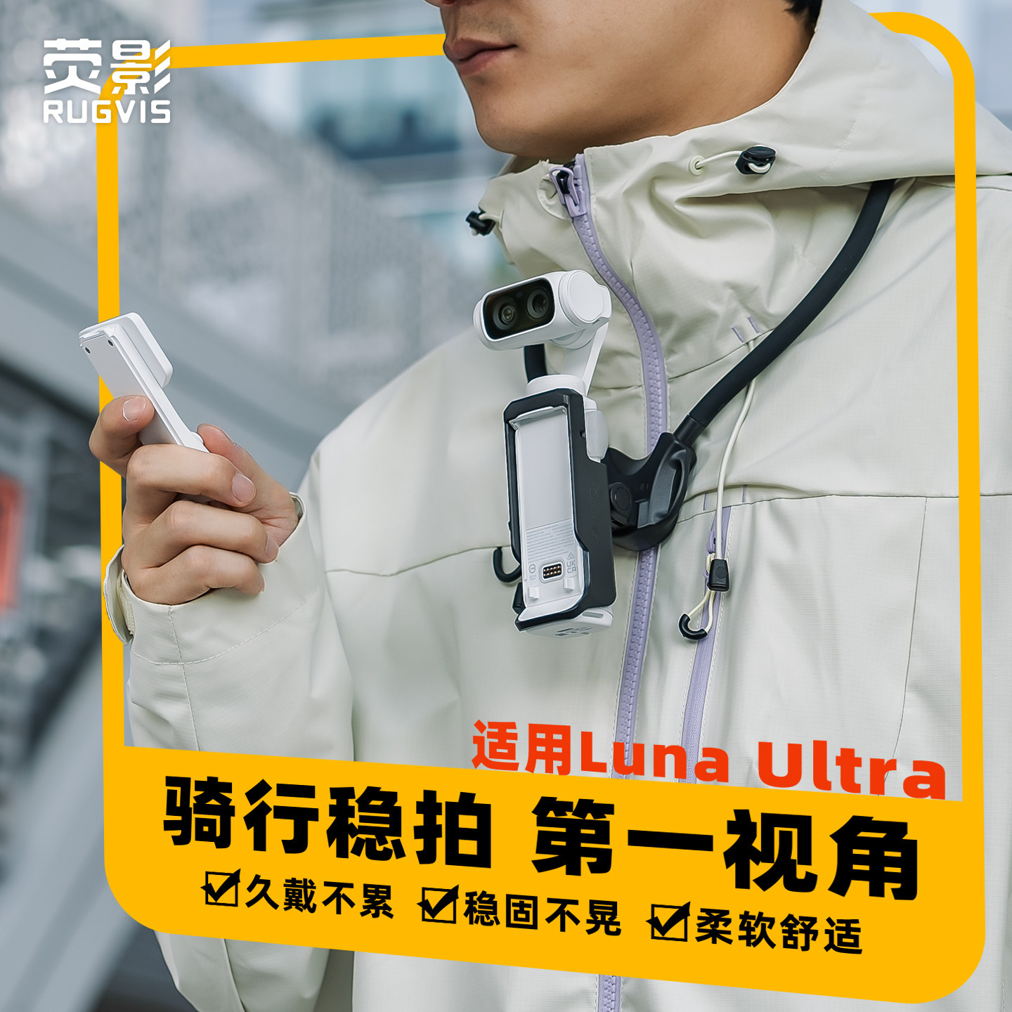 影石Insta360LunaUltra挂脖支架