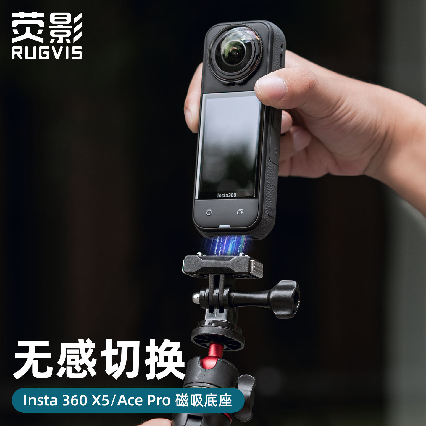 适用影石Insta360X5磁吸快拆底座两爪转接座配件Ace pro2运动相机固定快装板