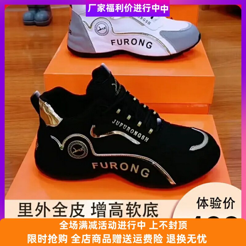 香港定制鞋业男女同款隐形增高新款运动休闲皮蓬鞋广场舞减震鞋子