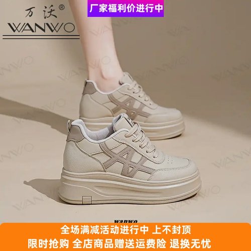 万沃恩文鞋服专卖店内增高小白鞋