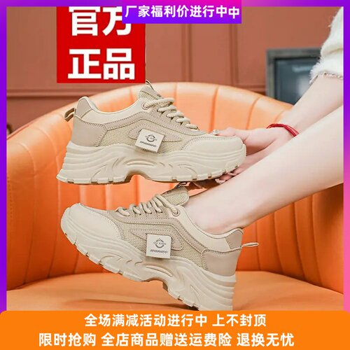 IFAK楚华女鞋专卖店网面小白鞋