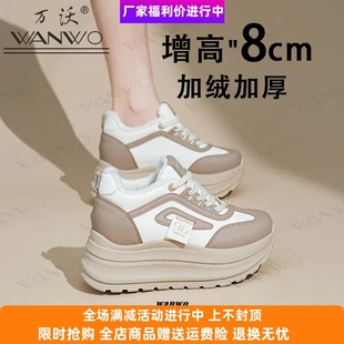老爹鞋 百搭厚底板鞋 类专营店内增高8cm秋冬加绒加厚小白鞋 星履鞋