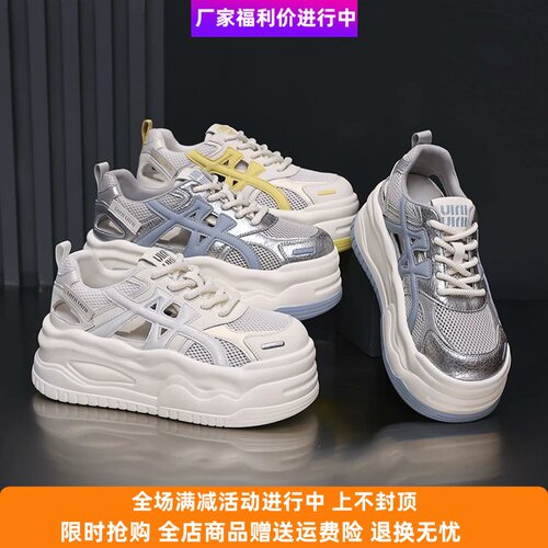 殊彩7CM厚底休闲网面镂空小白鞋