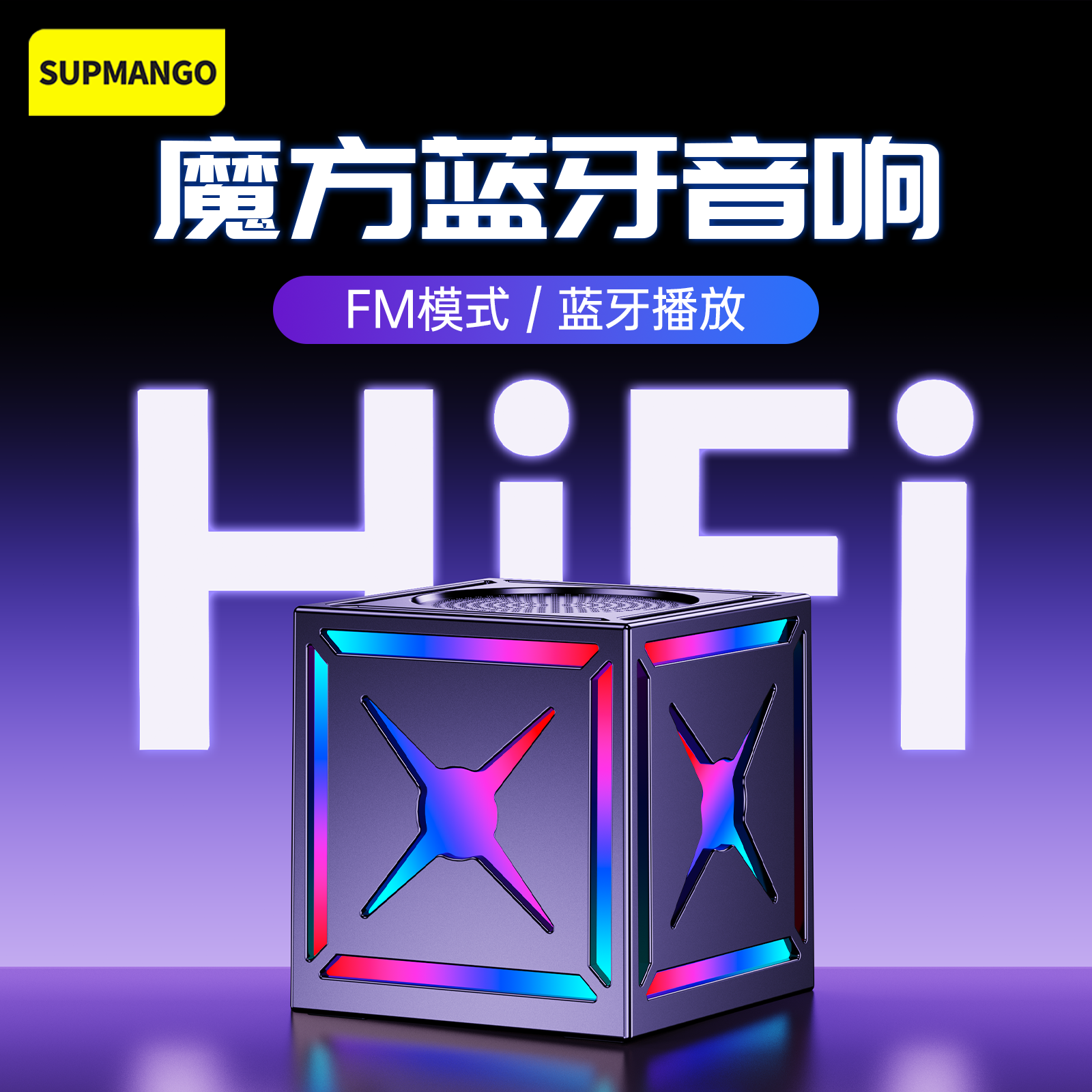 SUPMANGO黑武士蓝牙音响低音炮大音量无线便携式车载小型迷你音箱