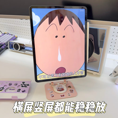 ins风平板支架桌面散热支撑架360度旋转升降绘画架子画画电脑ipad适用华为pad5懒人游戏吃鸡专用可爱全金属