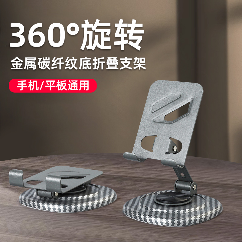 【360度旋转】全金属手机平板支