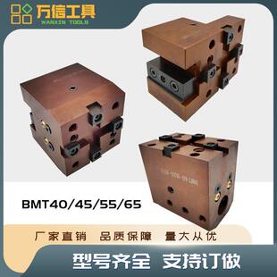 BMT40 65车铣复合内径镗孔刀座动力刀塔固定刀架数控车床