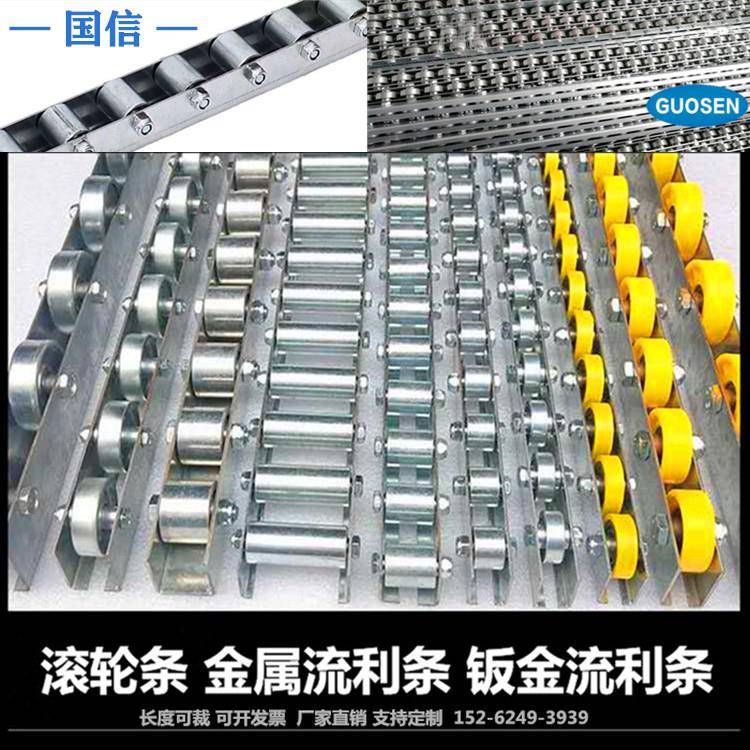 3009滚轮条2050金属流利条2015钢板25232025滑轨重型货架CRON QJA