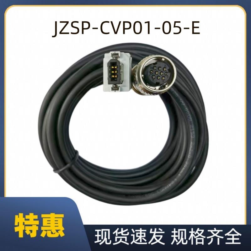 安川SGMGV伺服电机编码器线连接线 7G系列JZSP-CVP01-05 03-E电缆