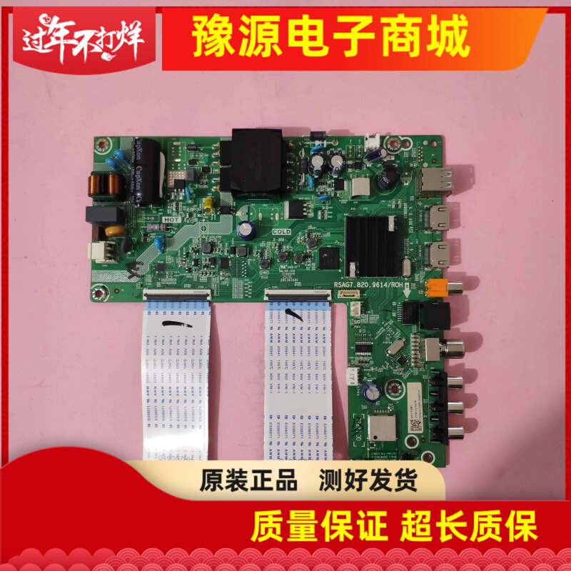 原装海信43V1F-R 43E2F主板RSAG7.820.9614配屏HD425Y1F71-T0