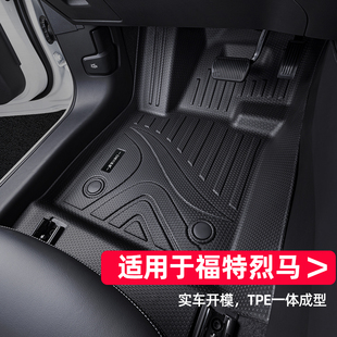 tpe汽车 全包围专用国产荒地改装 适用于福特烈马脚垫24 25款