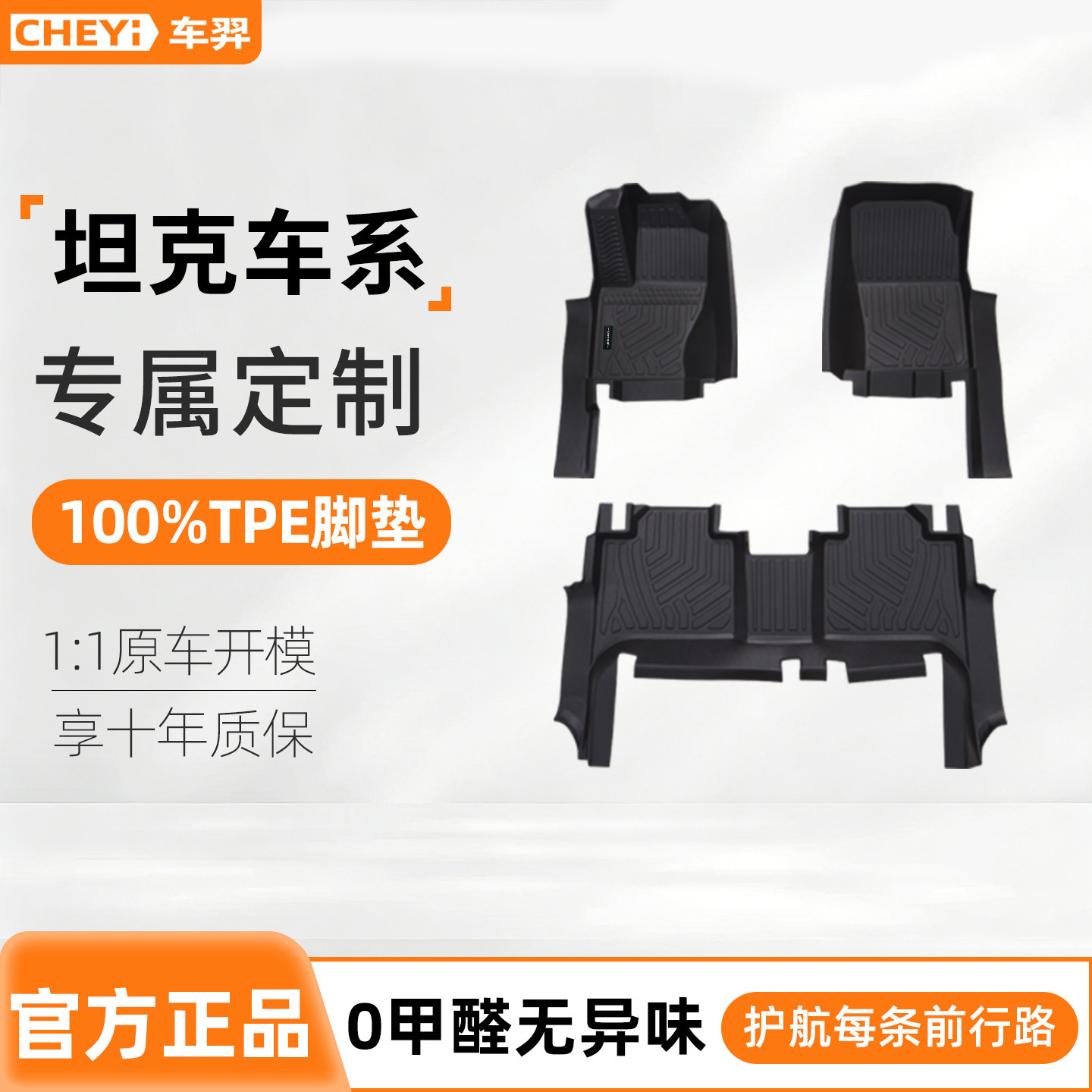 适用26款坦克400/500/300/700/Hi4T/Hi4Z脚垫TPE全包围汽车5/7座,汽车用品/电子/清洗/改装,专车专用脚垫,淘宝优惠券,粉丝福利购,淘宝优惠卷