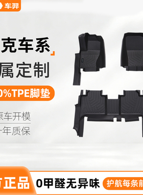 适用26款坦克400/500/300/700/Hi4T/Hi4Z脚垫TPE全包围汽车5/7座