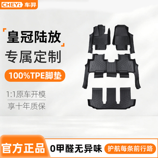 适用丰田皇冠陆放脚垫TPE全包围专用21-24款汽车一汽路放5座7改装