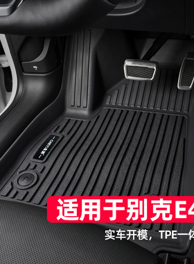 适用于别克e4脚垫23-24款专用全包围装饰gs上汽通用改装tpe汽车