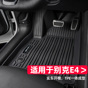 适用于别克e4脚垫23-24款专用全包围装饰gs上汽通用改装tpe汽车