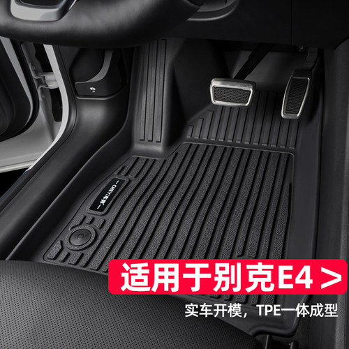 适用于别克e4脚垫专车专用