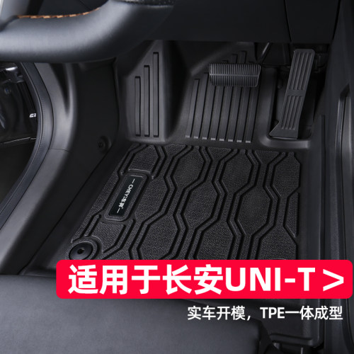 适用于长安unit脚垫专车专用