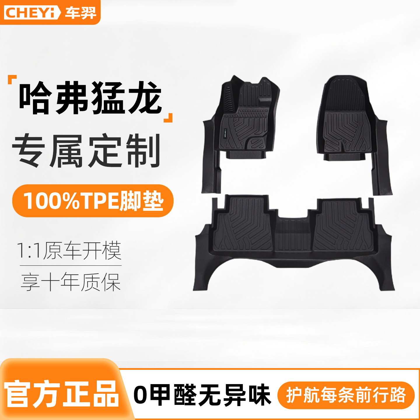 适用哈弗猛龙hi4脚垫tpe全包围专用23-26长城汽车dht哈佛燃油改装,汽车用品/电子/清洗/改装,专车专用脚垫,淘宝优惠券,粉丝福利购,淘宝优惠卷