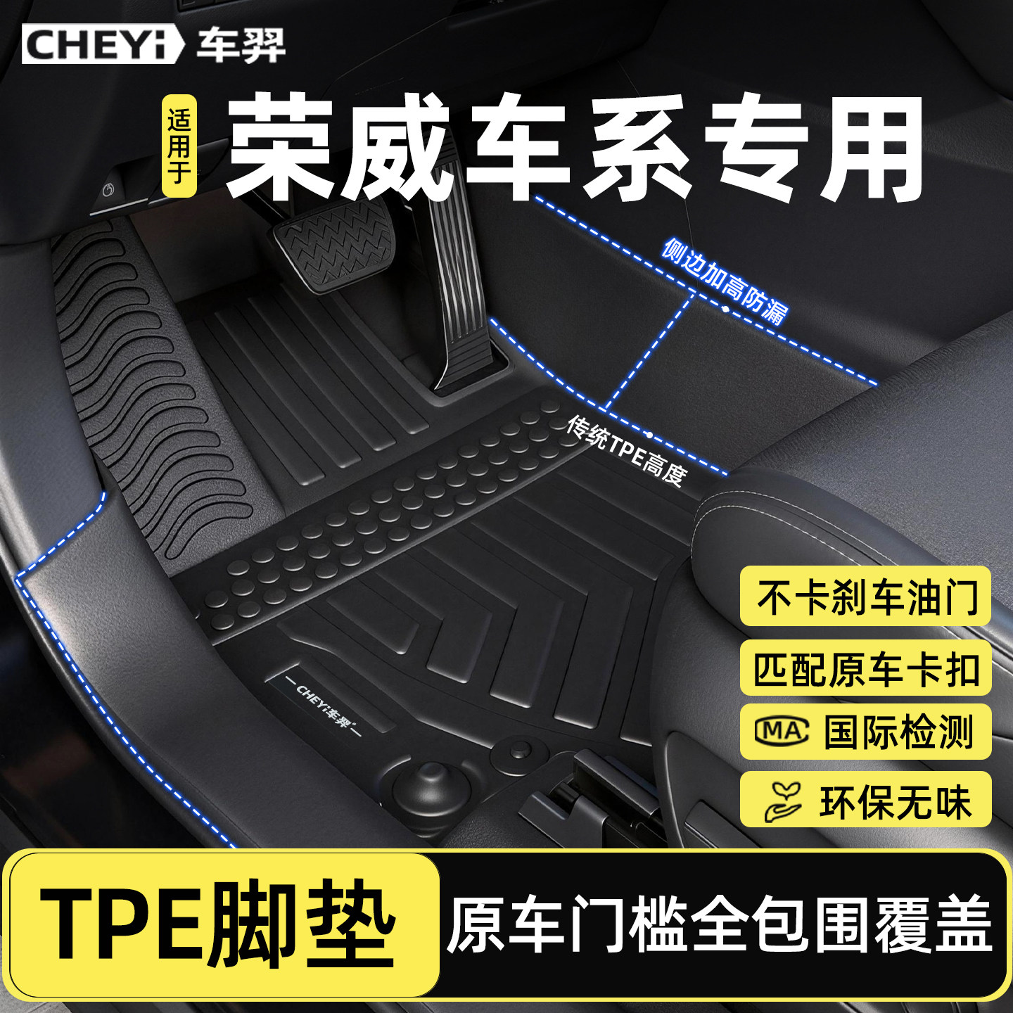 适用荣威rx5 i5 i6 D6 E6 D5X脚垫全包围16-26款PLUS max汽车改装