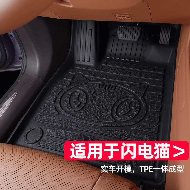 适用于欧拉闪电猫脚垫22-24款2024专用长城全包围装饰改装tpe汽车,汽车用品/电子/清洗/改装,专车专用脚垫,淘宝优惠券,粉丝福利购,淘宝优惠卷