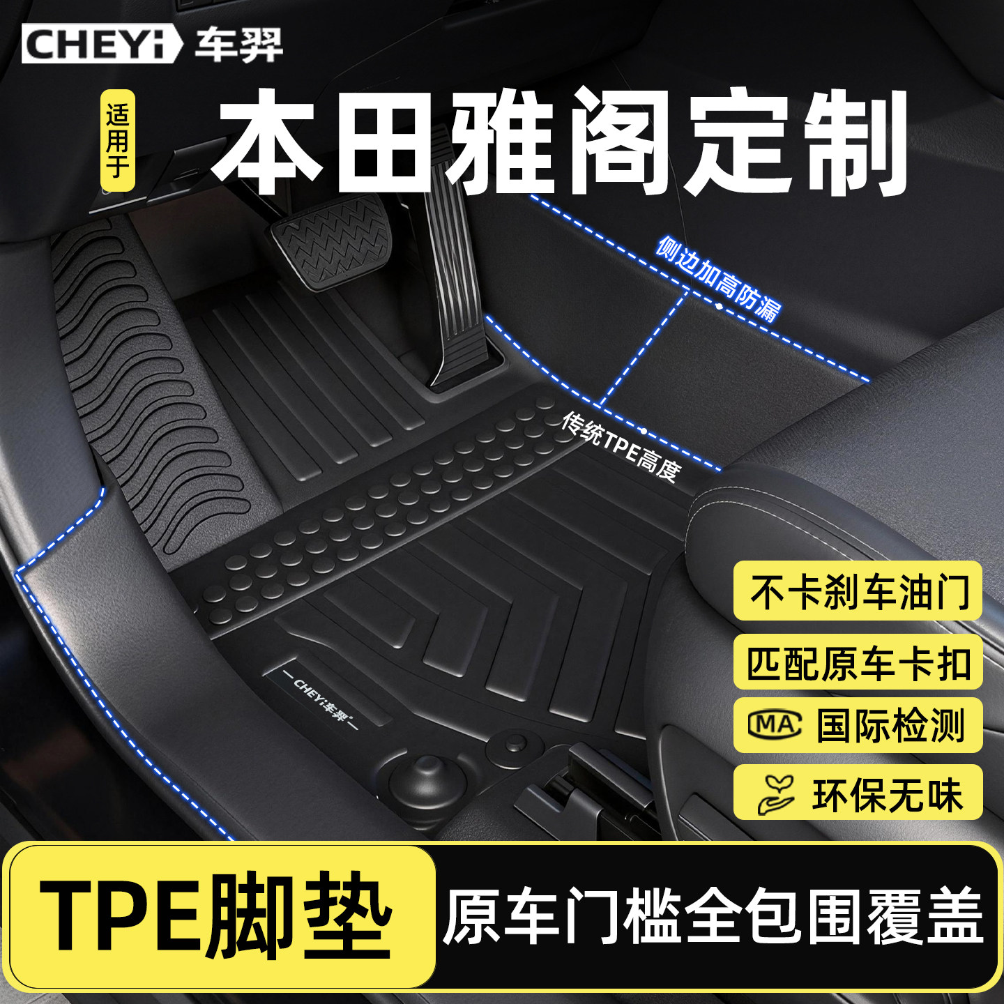 适用本田雅阁脚垫十一代11十代半十代九代半九代10全包围专用tpe
