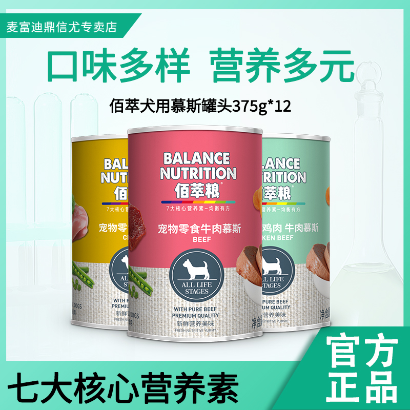 麦富迪湿犬粮营养补水