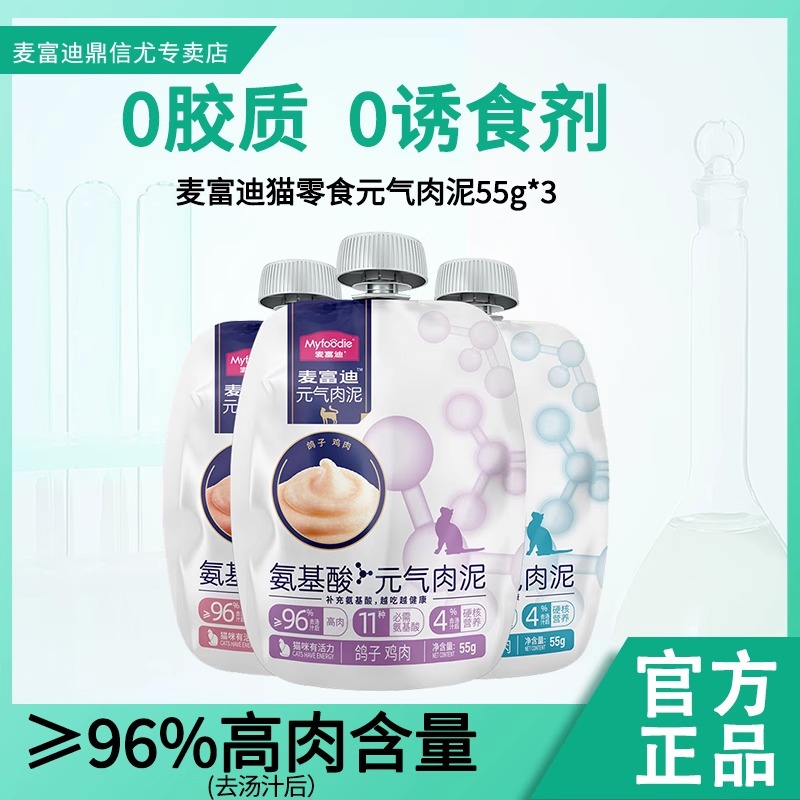 麦富迪元气肉泥营养湿粮