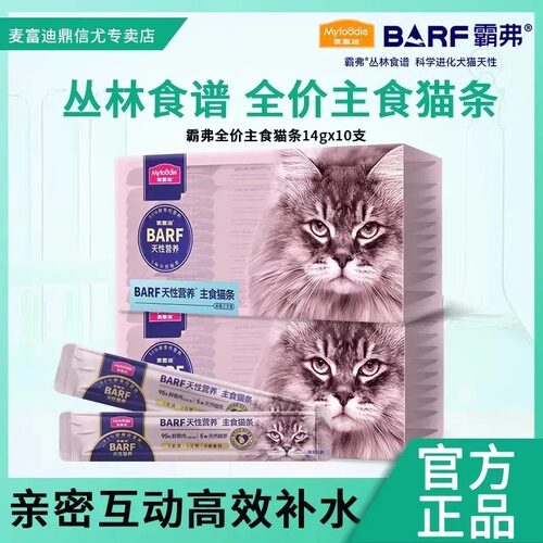 麦富迪barf猫条营养补水