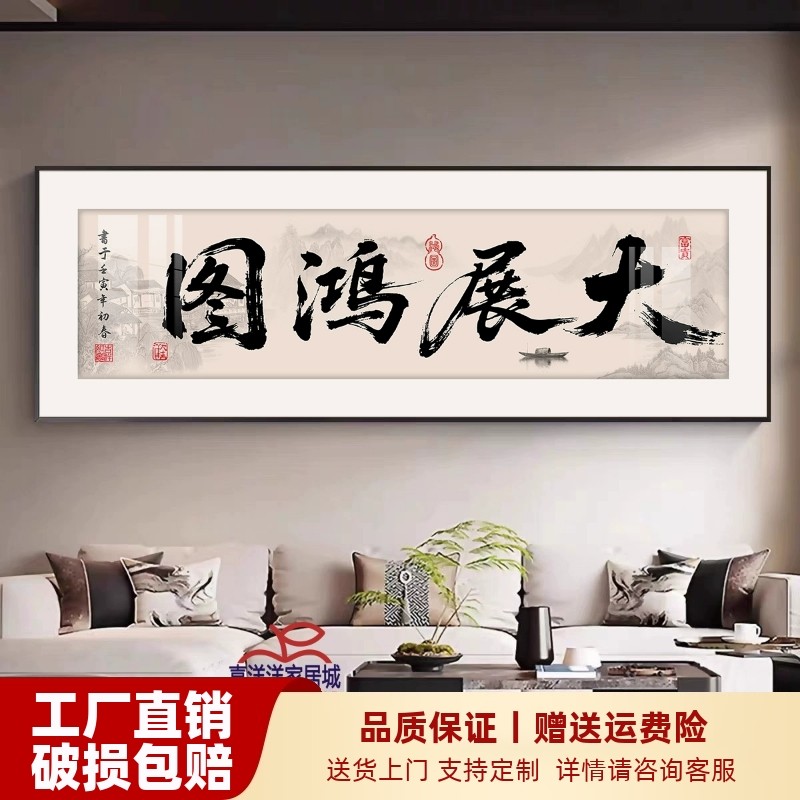 大展宏图八方来财书法定制牌匾茶室办公室客厅中式书法字画装饰画,家居饰品,现代装饰画,淘宝优惠券,粉丝福利购,淘宝优惠卷