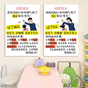 儿童自律海报妈妈耐心和好脾气到九点母爱就没了男女孩卧室装饰画
