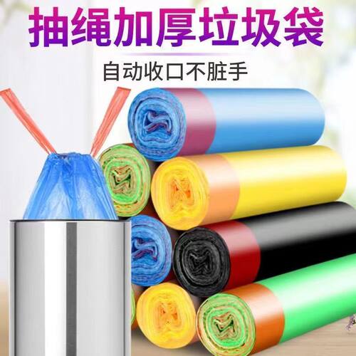抽绳款大号家用垃圾袋