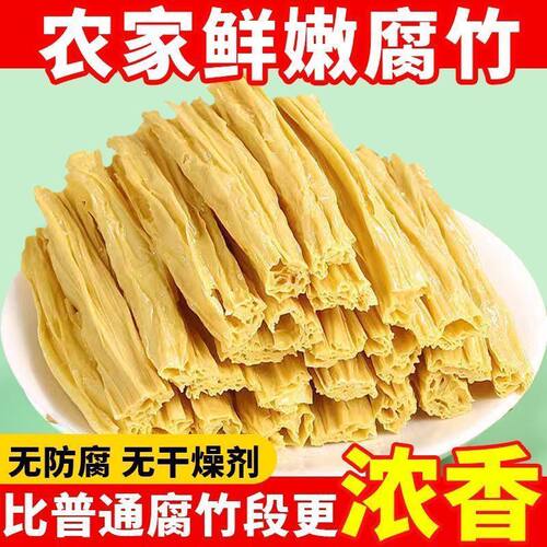 腐竹干货纯正特级官方旗舰店商用10斤头层手工高安纯干0添加