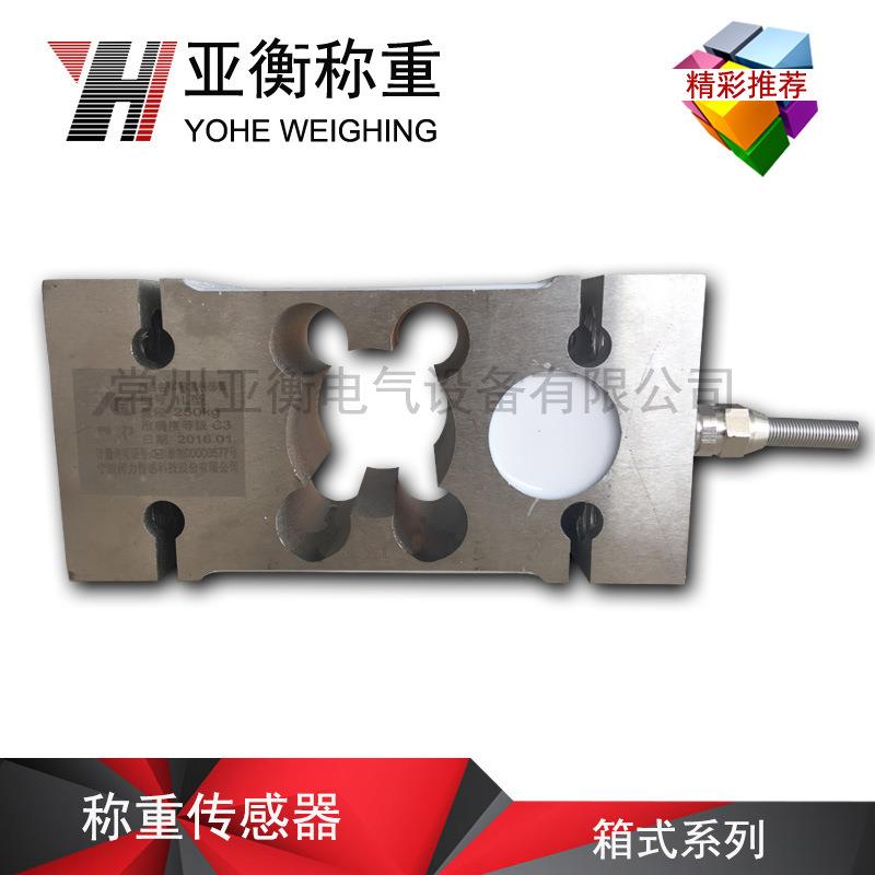 2吨IHL-2t箱式抗冲击称重传感器压力传感器同款