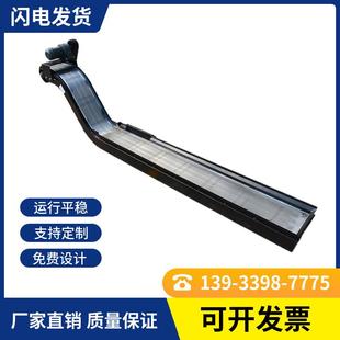 机床自动排屑机铁销废料排削机加工中心带水箱链板磁性刮板提升机