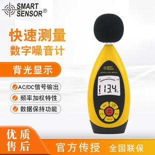 噪音计声级计环境测试仪AR854声级计环境工程噪声试验检测仪