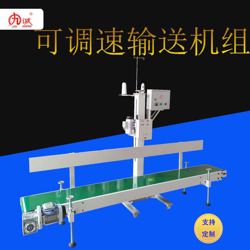 缝包输送机LFS-1500型缝包输送机组可调速缝包机组