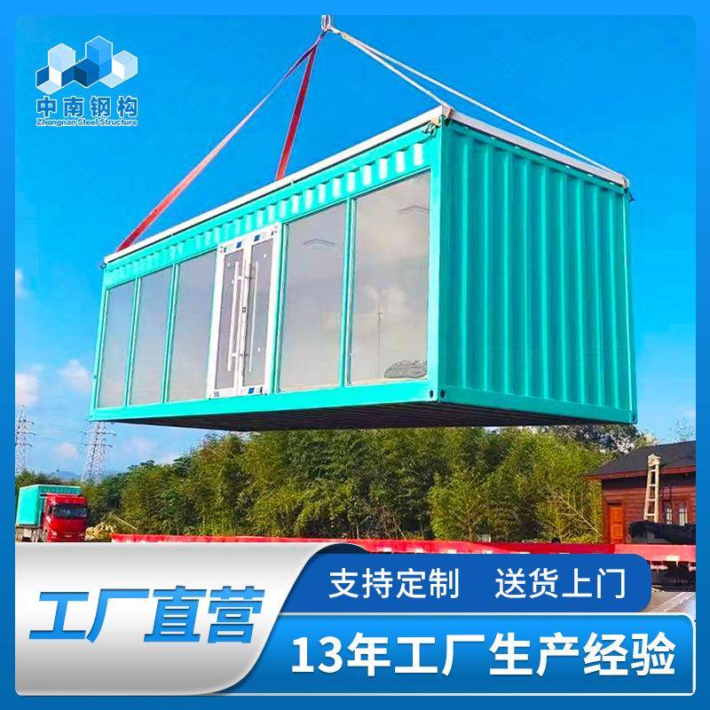 网红设计集装箱民宿店铺移动便利店户外创意房子集装箱别墅酒店