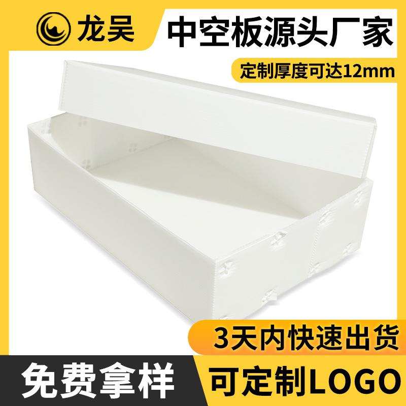 厂家加工周转箱pp塑料中空板箱带盖中空板周转箱中空板包装盒加工