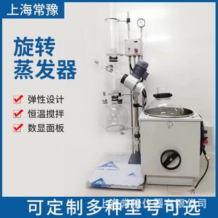 旋转蒸发器实验室旋转蒸发仪现货化工蒸馏提纯设备