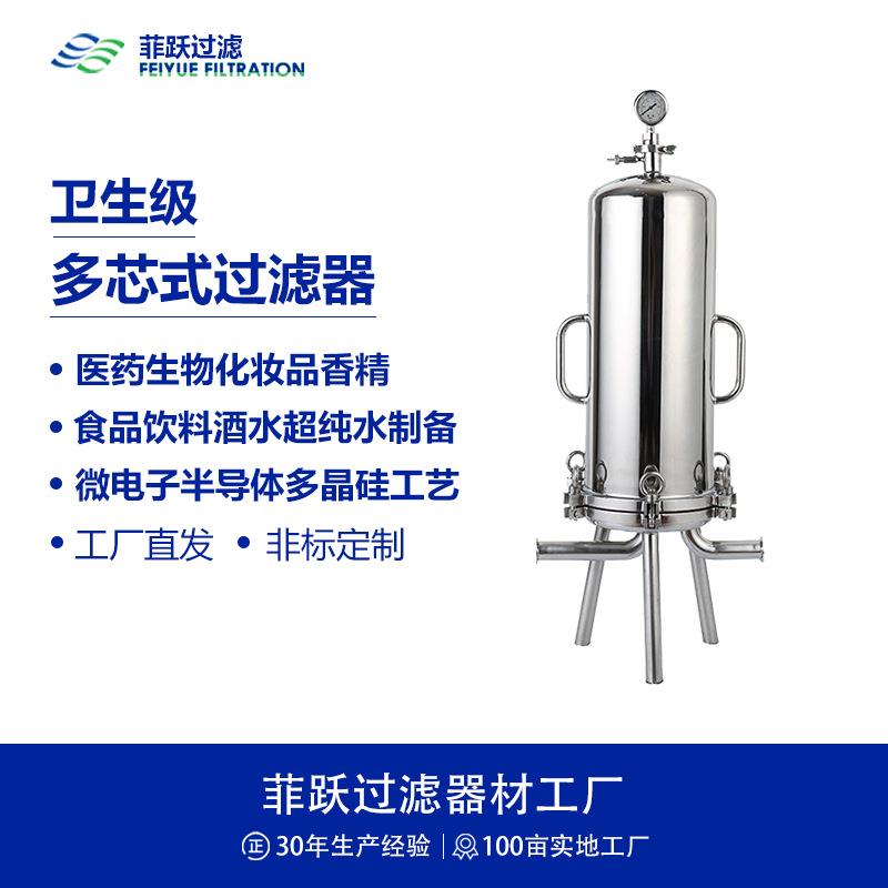 卫生级精密保安过滤器微孔折叠滤芯大流量不锈钢水处理芯式过滤器