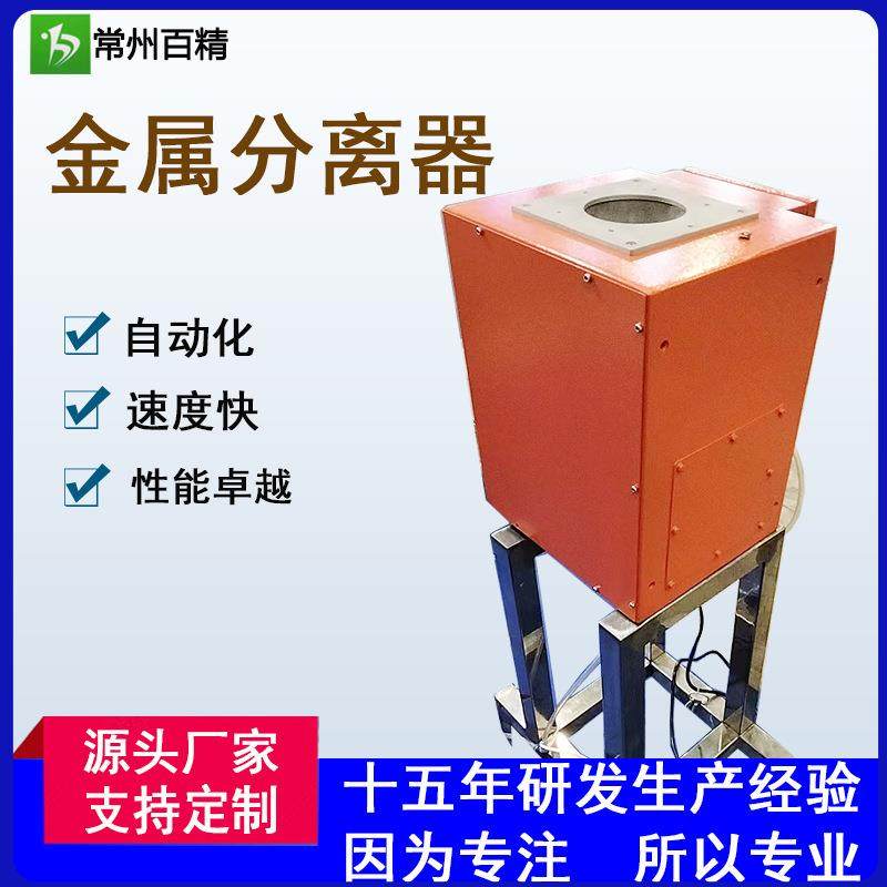 江苏厂家新款金属分离器注塑粉末塑料颗粒剔除检测设备注塑机,五金/工具,分离设备及耗材,淘宝优惠券,粉丝福利购,淘宝优惠卷