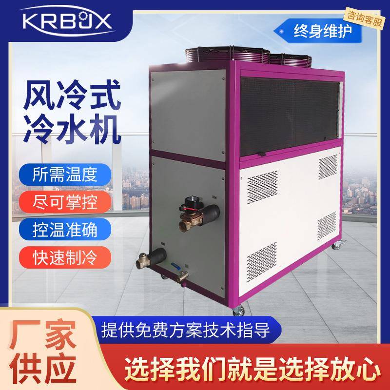 苏州风冷式冷冻机立式30HP冷冻机循环制冷风冷式食品注塑冷冻机