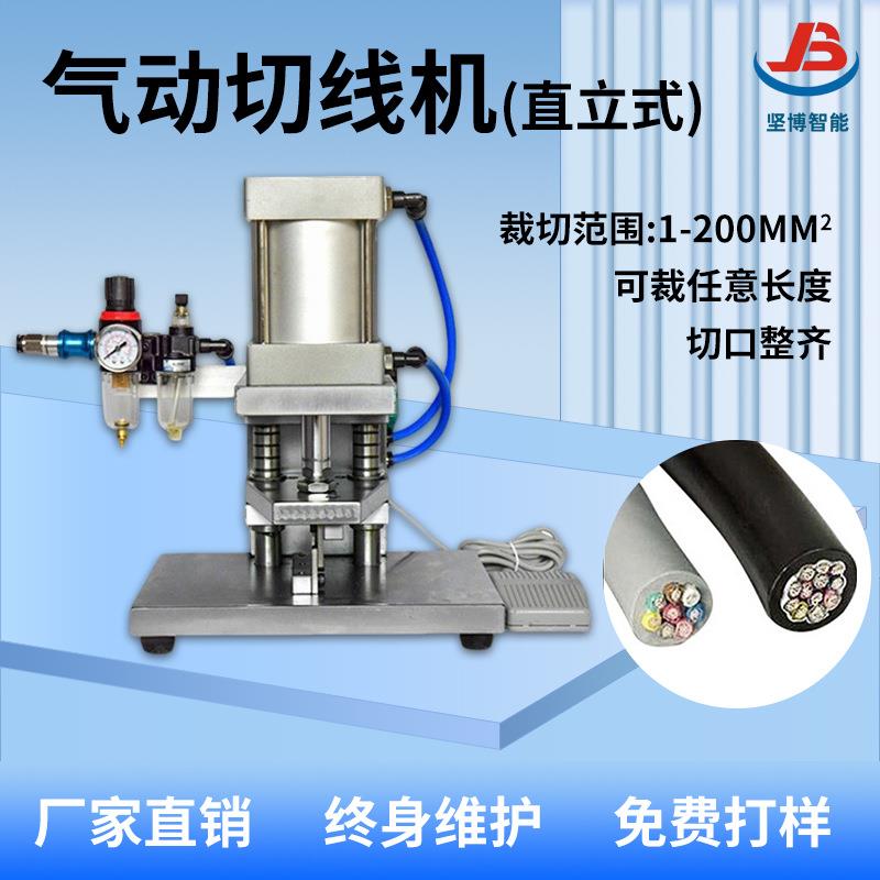 直立式气动切线机可切200平方线径粗线切线机加大气缸切口平整