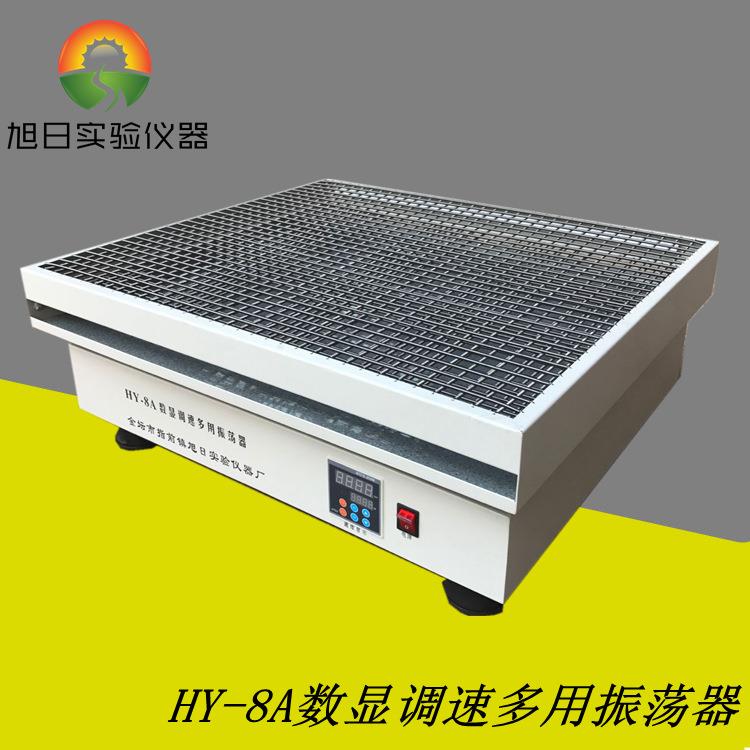 HY-8/HY-8A大容量往复式调速振荡器调速多用振荡器大容量振荡器